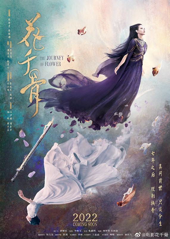 The Journey of Flower China Movie